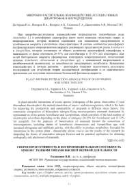 Спермопродуктивность и воспроизводительная способность хряков с разными типами высшей нервной деятельности