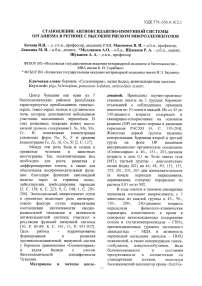 Становление антиоксидантно-иммунной системы организма в регионе с высоким риском микроэлементозов