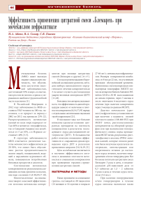 Эффективность применения цитратной смеси "Блемарен" при мочекислом нефролитиазе