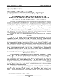 Влияние нейросенсибилизации на цито-, ангио- и синаптоархитектонику коры сенсомоторной области мозга крыс линии Крушинского - Молодкиной