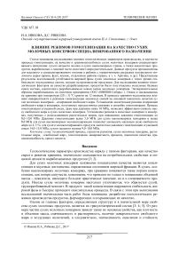 Влияние режимов гомогенизации на качество сухих молочных консервов специализированного назначения