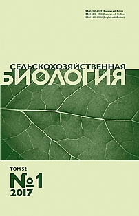 1 т.52, 2017 - Сельскохозяйственная биология