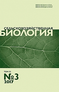 3 т.52, 2017 - Сельскохозяйственная биология