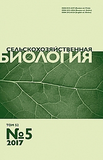 5 т.52, 2017 - Сельскохозяйственная биология