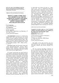 Инкрустация семян льна масличного как способ защиты всходов от вредных организмов в условиях центральной зоны Краснодарского края