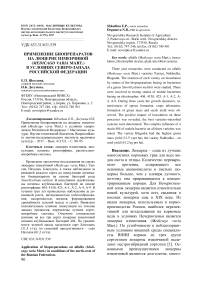 Применение биопрепаратов на люцерне изменчивой (Medicago varia Mart.) в условиях северо-запада Российской Федерации