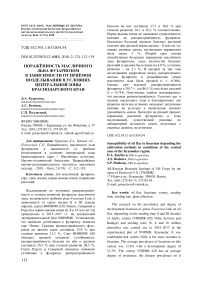 Поражённость масличного льна фузариозом в зависимости от приёмов возделывания в условиях центральной зоны Краснодарского края