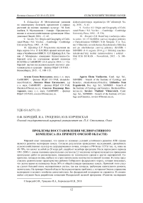 Проблемы восстановления мелиоративного комплекса (на примере Омской области)