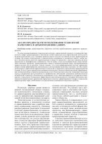 Анализ предпосылок использования технологий маркетинга в здравоохранении Алжира