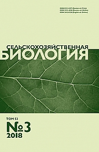 3 т.53, 2018 - Сельскохозяйственная биология