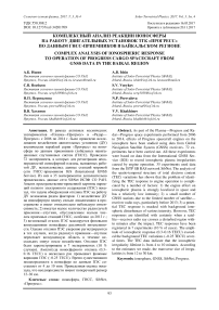 Комплексный анализ реакции ионосферы на работу двигательных установок ТГК "Прогресс" по данным ГНСС-приемников в Байкальском регионе