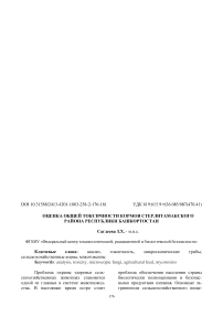 Оценка общей токсичности кормов Стерлитамакского района Республики Башкортостан
