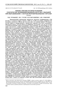 Оценка рисков распространения генетически модифицированной кукурузы с пыльцой при выращивании с нетрансформированными сортами