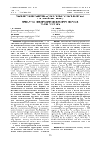Моделирование отклика сибирского радиогелиографа на спокойное Солнце