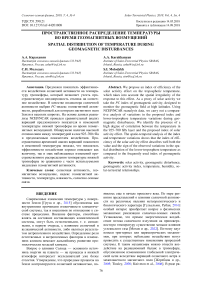 Пространственное распределение температуры во время геомагнитных возмущений