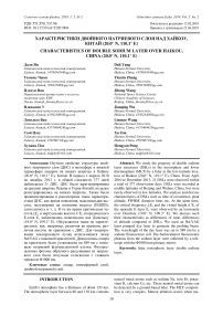 Characteristics of double sodium layer over Haikou, China (20.0° N, 110.1° E)