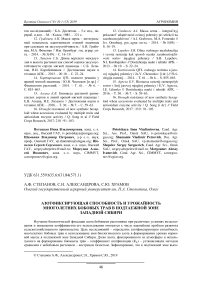 Азотфиксирующая способность и урожайность многолетних бобовых трав в подтаежной зоне Западной Сибири