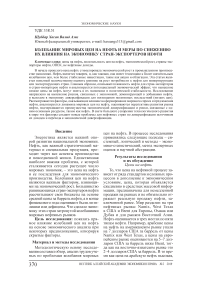 Колебание мировых цен на нефть и меры по снижению их влияния на экономику стран-экспортеров нефти