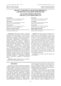 Проект солнечного спектрополяриметра для прогноза космической погоды