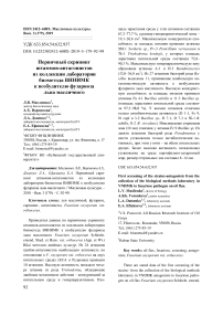 Первичный скрининг штаммов-антагонистов из коллекции лаборатории биометода ВНИИМК к возбудителю фузариоза льна масличного