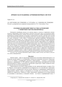 Силовые взаимодействия частиц загрязнений с поверхностью молокопровода