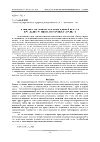 Снижение механических повреждений ячменя при эксплуатации самотечных устройств