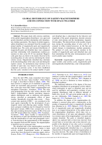 Глобальная возмущенность магнитосферы Земли и ее связь с космической погодой