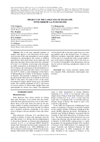 Проект крупного солнечного телескопа с диаметром зеркала 3 м