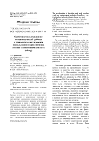 Особенности селекционно-семеноводческой работы и технологических приемов возделывания подсолнечника в связи с изменением климата (обзор)