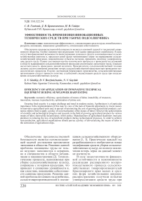 Эффективность применения инновационных технических средств при уборке подсолнечника