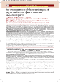 Опыт лечения пациентов с доброкачественной гиперплазией предстательной железы и дефицитом тестостерона в амбулаторной практике