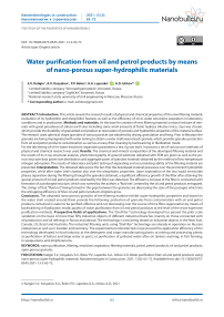 Water purification from oil and petrol products by means of nano-porous super-hydrophilic materials