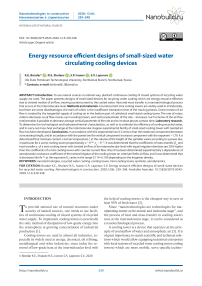 Energy resource efficient designs of small-sized water circulating cooling devices