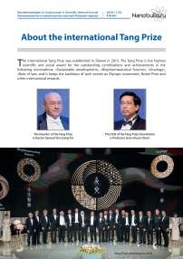 About the international Tang Prize