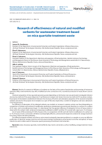 Research of effectiveness of natural and modified sorbents for wastewater treatment based on mica quartzite treatment waste