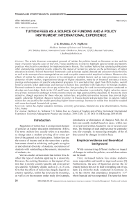 Tuition fees as a source of funding and a policy instrument: international experience