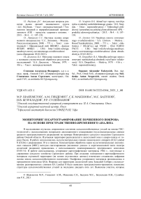 Мониторинг и картографирование почвенного покрова на основе пространственно-временного анализа