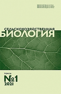 1 т.56, 2021 - Сельскохозяйственная биология