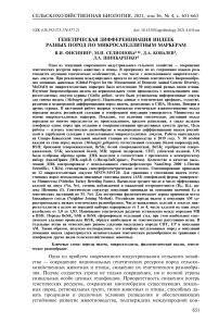 Гистоструктура трахеальной стенки у цыплят-бройлеров в зависимости от условий циркуляции воздуха в закрытых помещениях