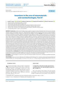 Inventions in the area of nanomaterials and nanotechnologies. Part II