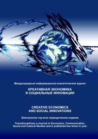 4 (37) т.11, 2021 - Креативная экономика и социальные инновации