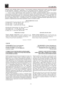 Сущность и содержание наркомании и наркопреступности среди молодежи и её профилактика