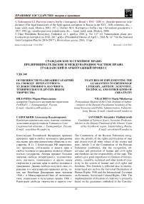 Особенности реализации гарантий на свободу литературного, художественного, научного, технического и других видов творчества