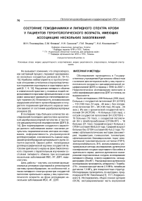 Морфологическая и биофизическая оценка (лазерно-индуцированная флюоресценция) структуры аорты на этапах биотехнологии аортального графта