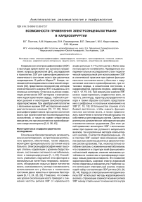 Возможности применения электроэнцефалографии в кардиохирургии