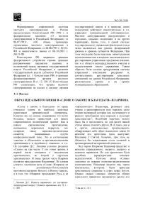 Образ идеального князя в "Слове о законе и благодати" Илариона