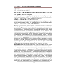 К вопросу о правовой природе коллизионного права