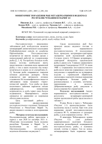 Мониторинг поражения рыб метатеркариями в водоемах республик Чувашия и Марий Эл