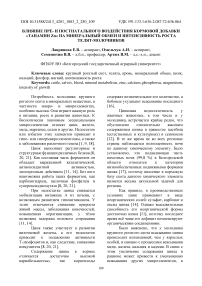 Влияние пре- и постнатального воздействия кормовой добавки «Танамин Zn» на минеральный обмен и интенсивность роста телят-молочников