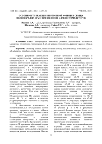 Особенности реакции инотропной функции сердца половозрелых крыс при введении адреностимуляторов